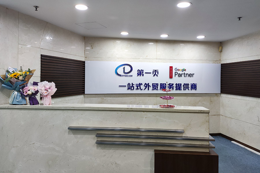 祝賀！第一頁廣州分公司吉時(shí)吉日喬遷成功