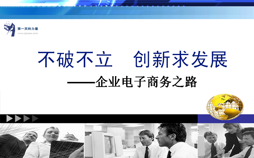 外貿(mào)公司如何運作——第一頁10月份線下研討會議